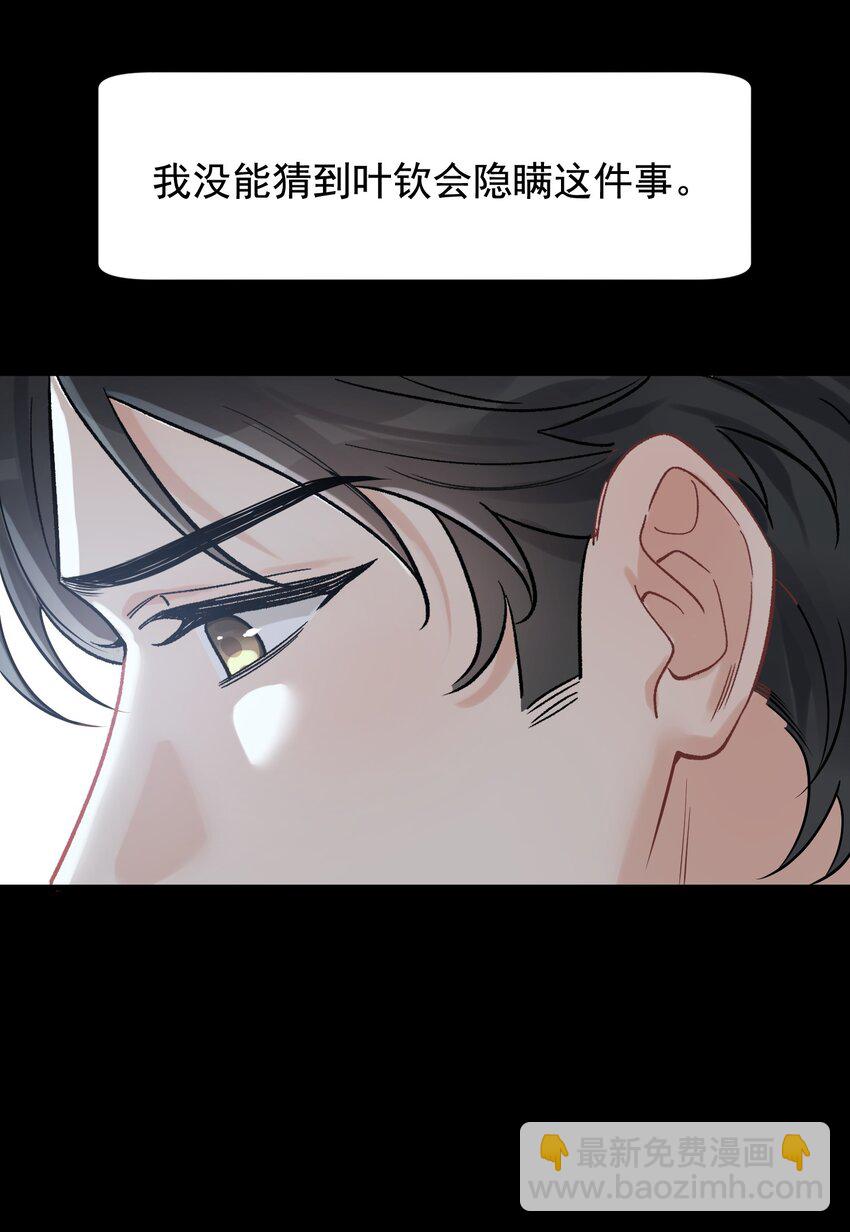 117 不能让哥哥看见！-第124话