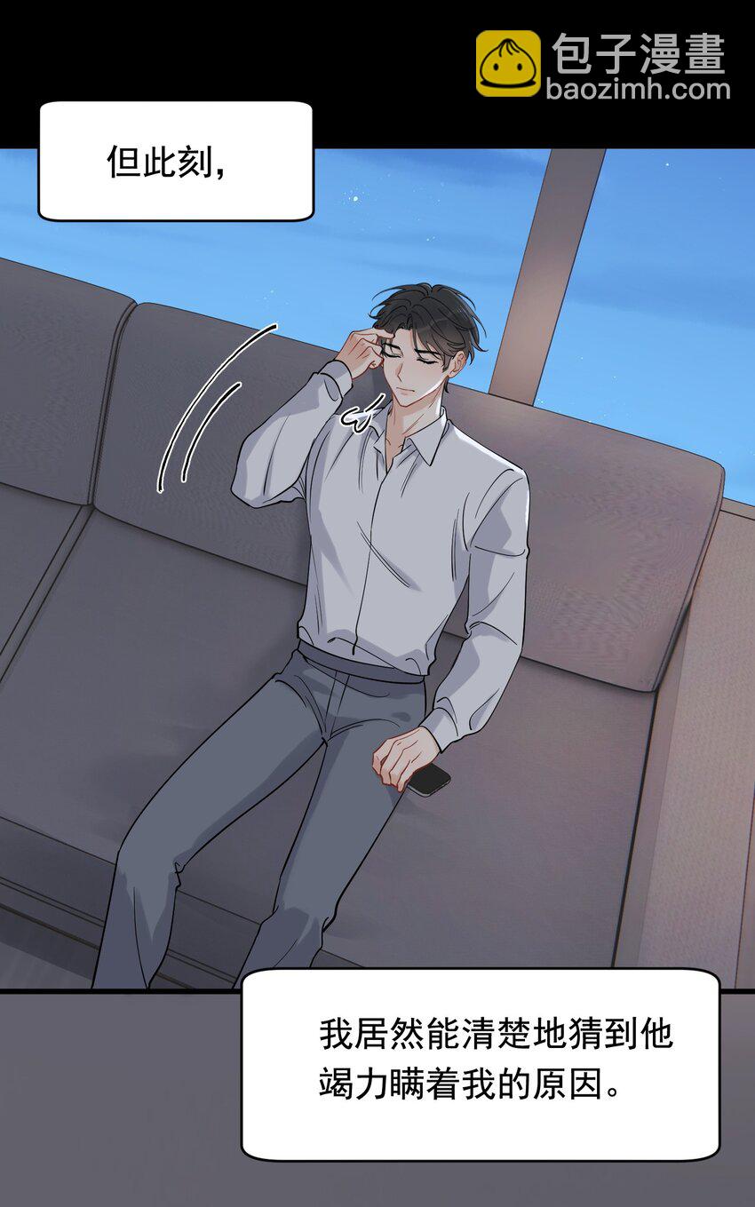 117 不能让哥哥看见！-第124话