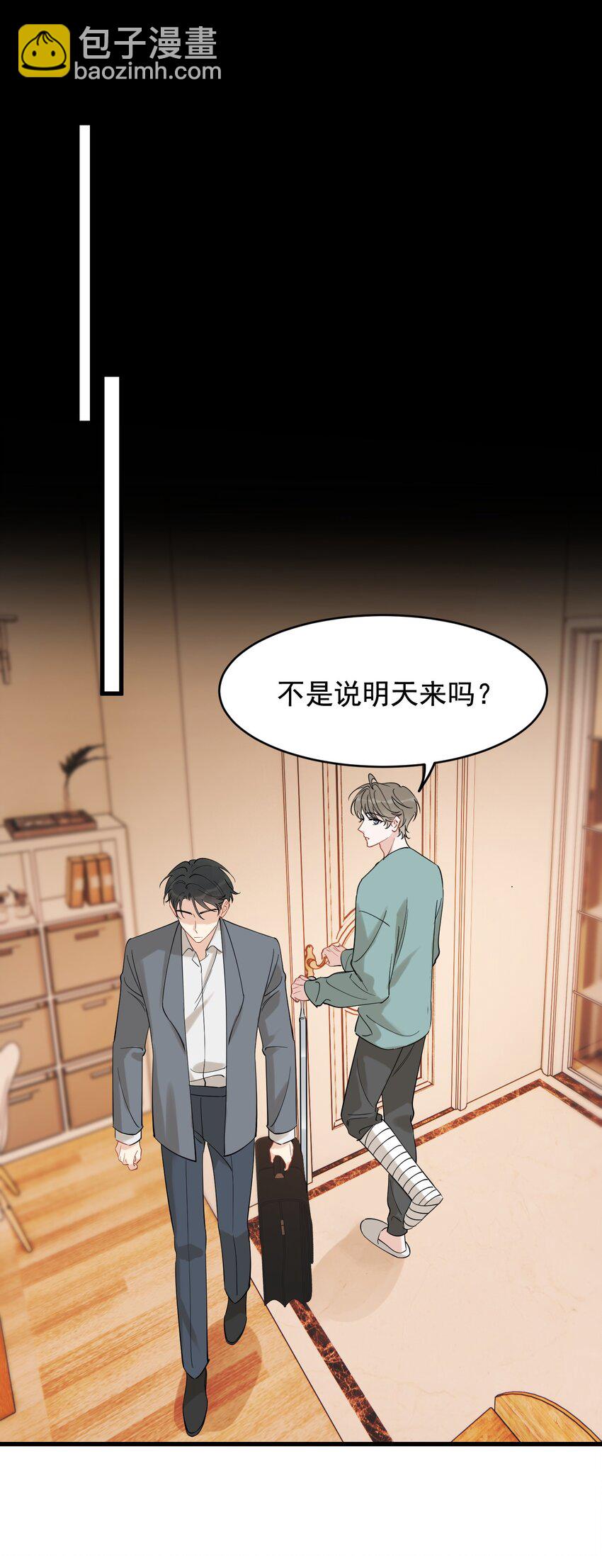 117 不能让哥哥看见！-第124话