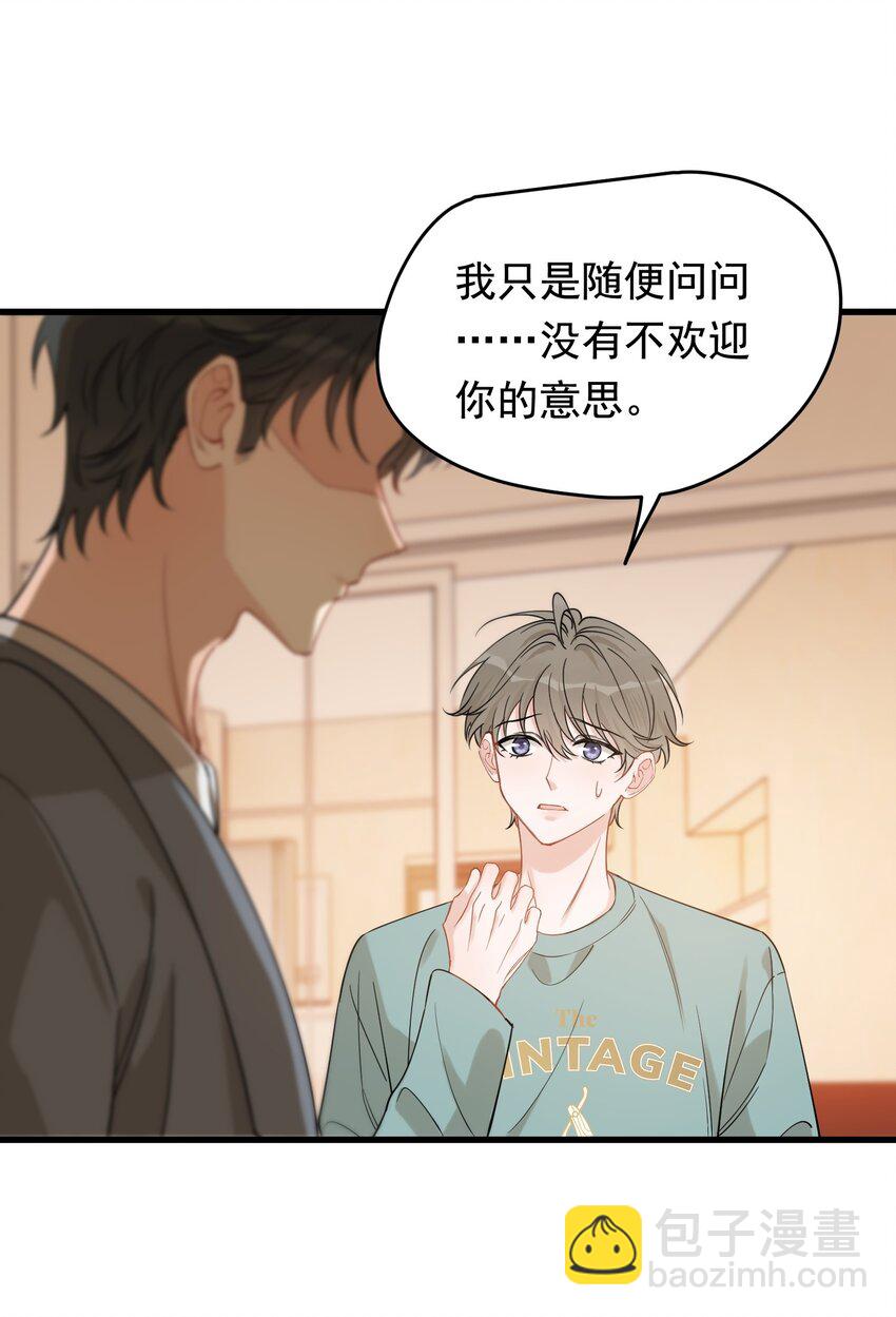 117 不能让哥哥看见！-第124话