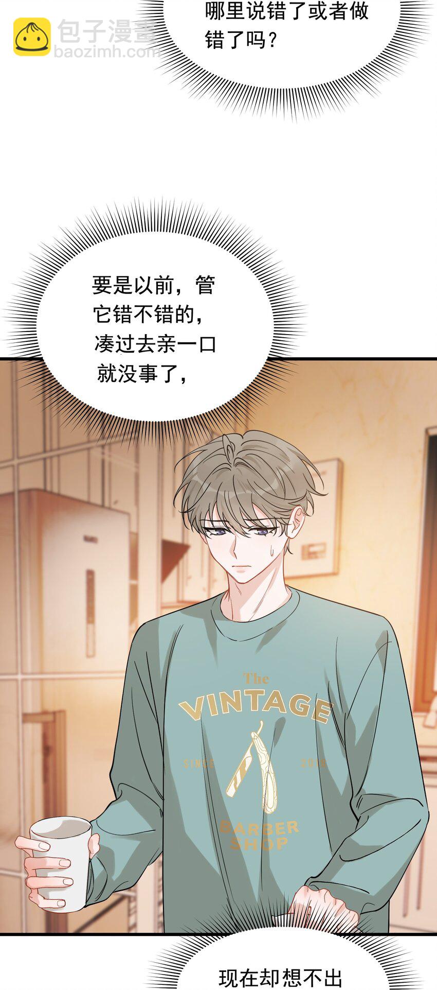 117 不能让哥哥看见！-第124话