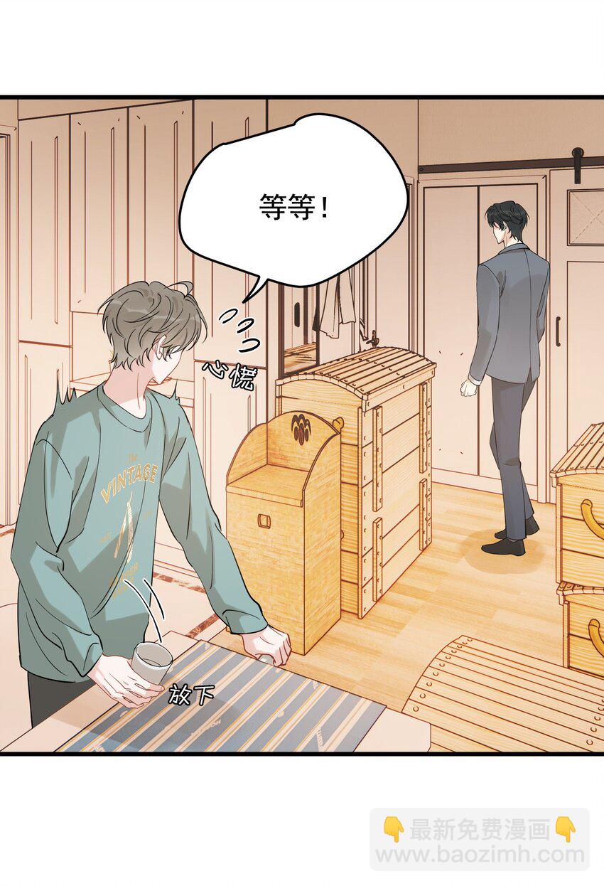 117 不能让哥哥看见！-第124话