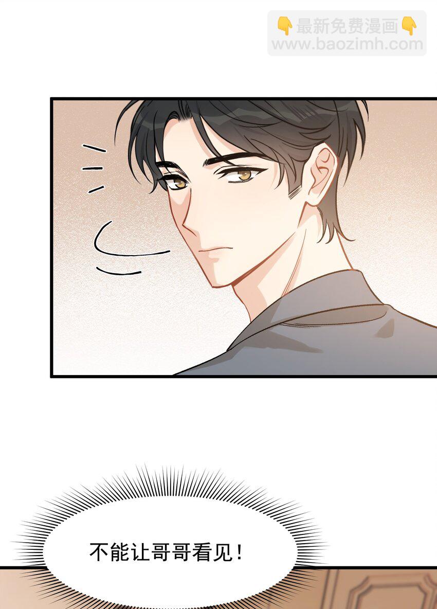 117 不能让哥哥看见！-第124话