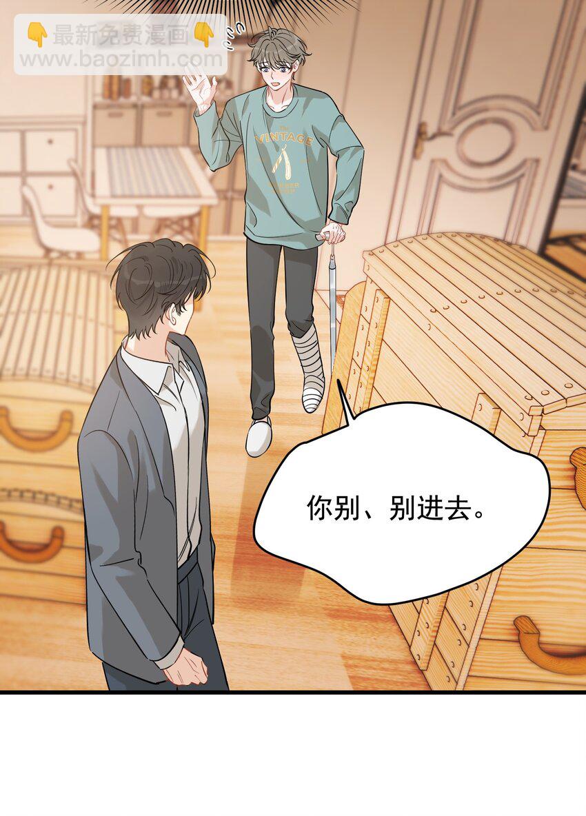 117 不能让哥哥看见！-第124话
