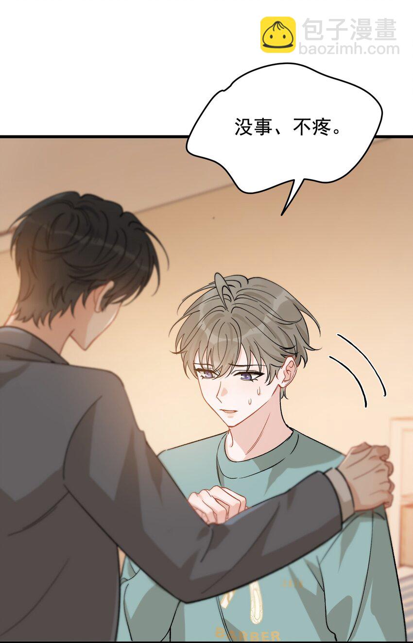 117 不能让哥哥看见！-第124话