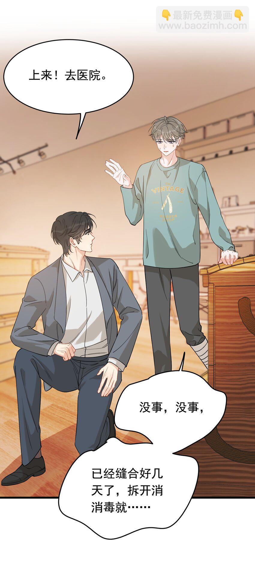 117 不能让哥哥看见！-第124话