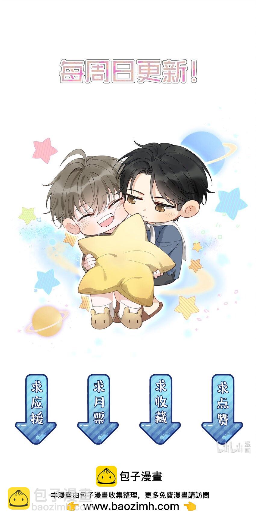 117 不能让哥哥看见！-第124话