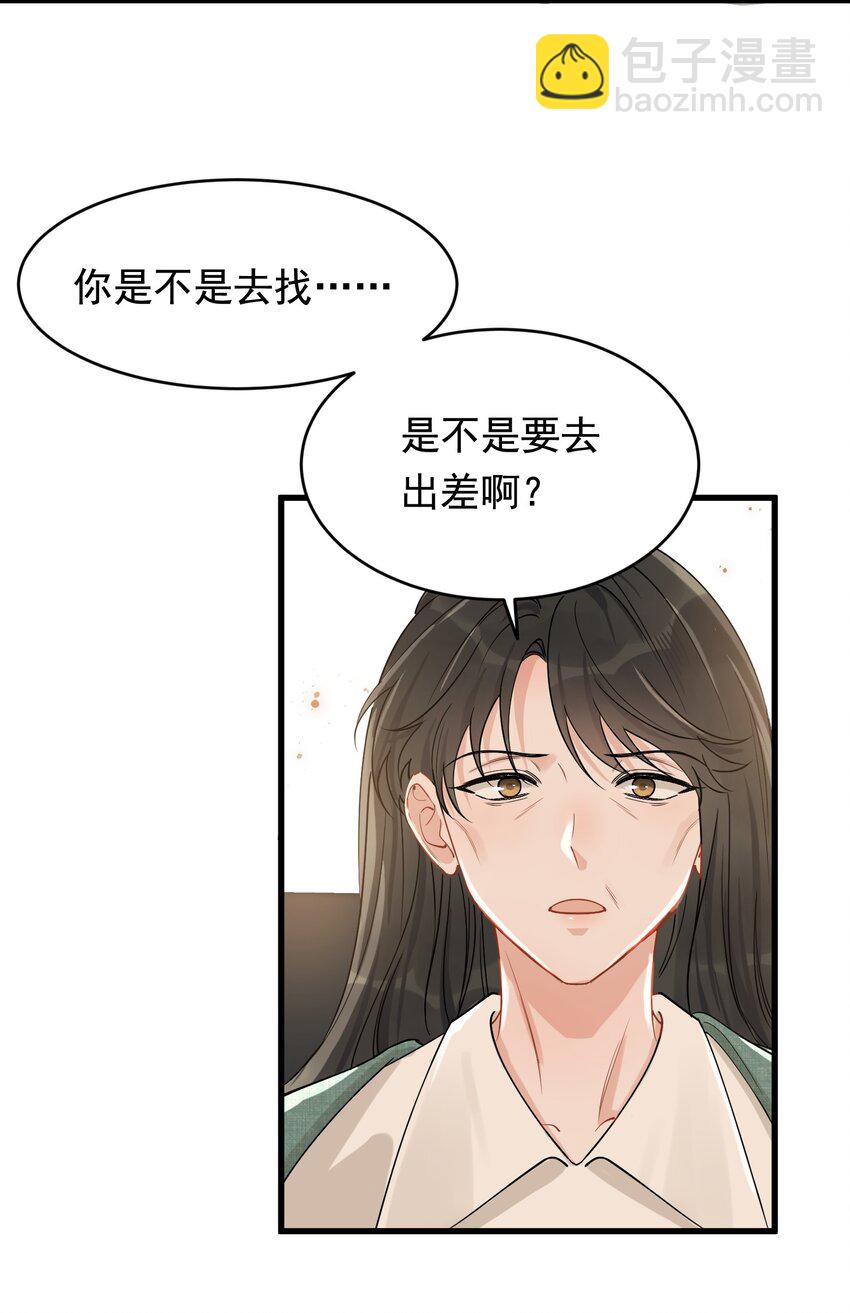 117 不能让哥哥看见！-第124话