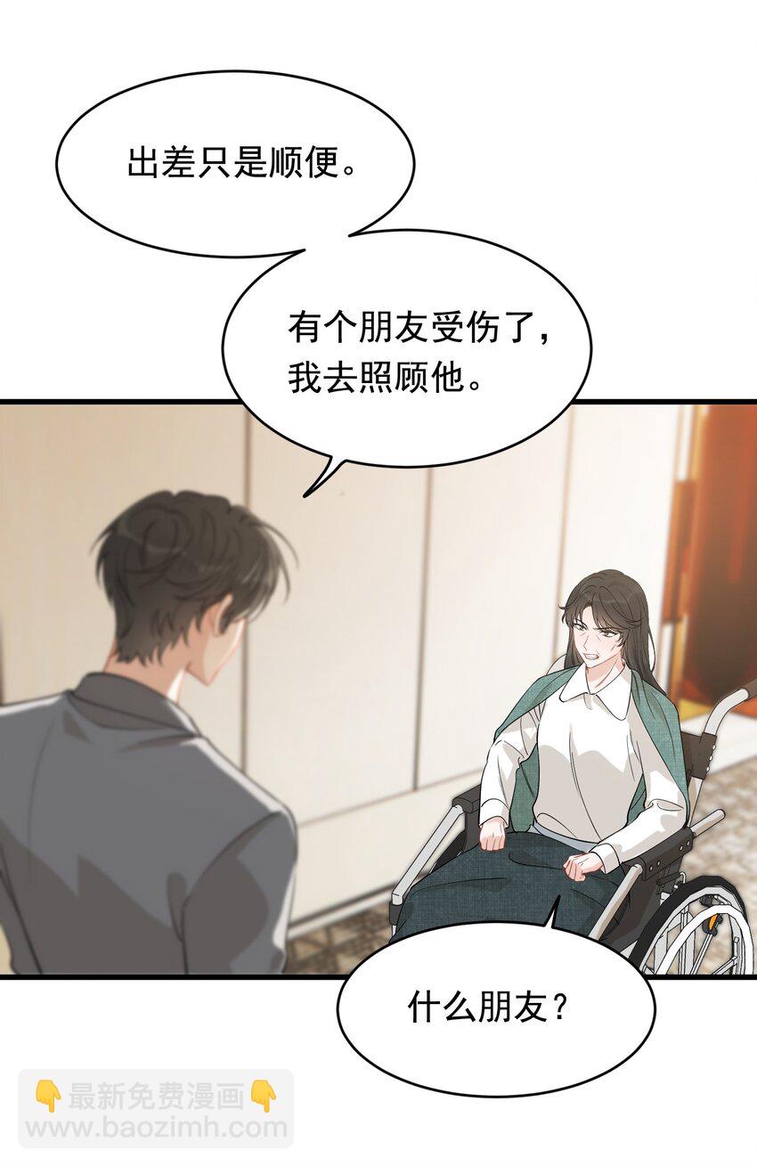 117 不能让哥哥看见！-第124话