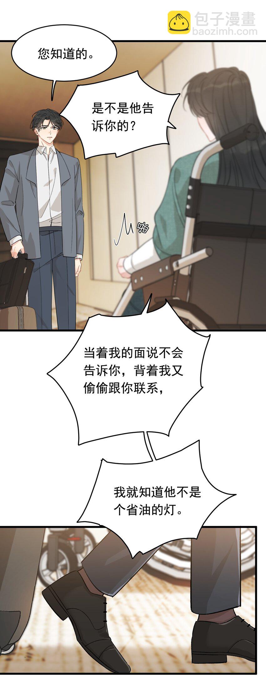 117 不能让哥哥看见！-第124话