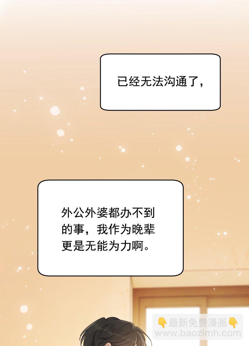 119 无能为力！-第126话