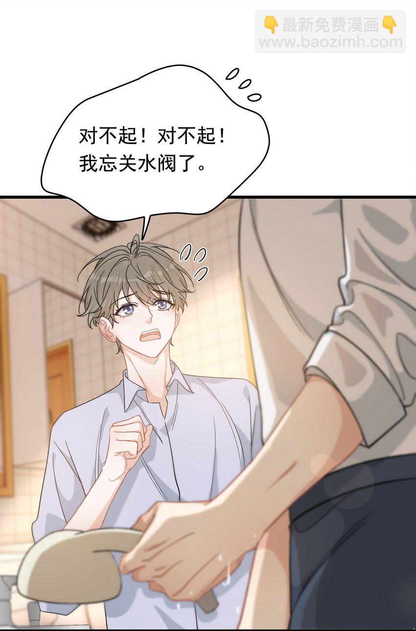 121 哥哥，留下来好不好！-第128话