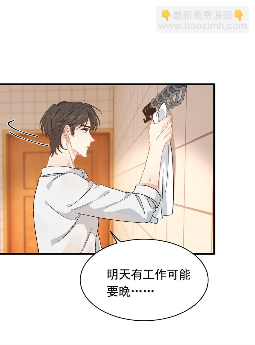 121 哥哥，留下来好不好！-第128话