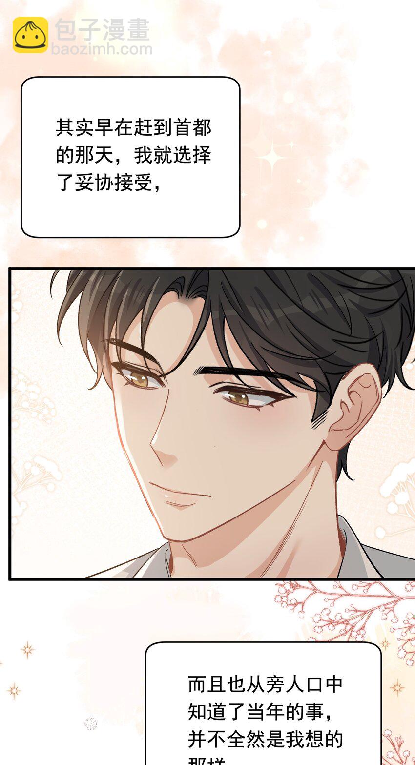 121 哥哥，留下来好不好！-第128话