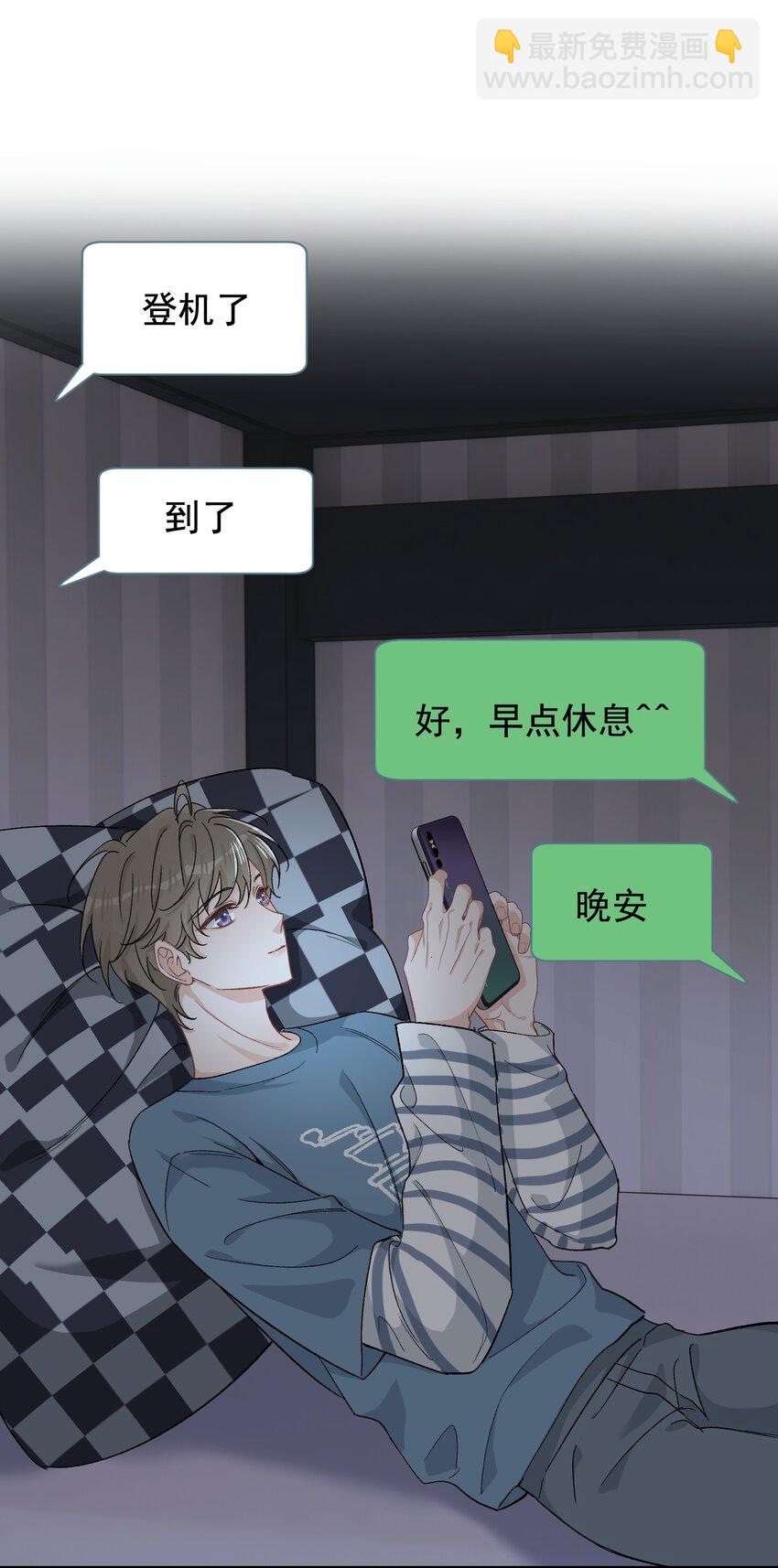 121 哥哥，留下来好不好！-第128话