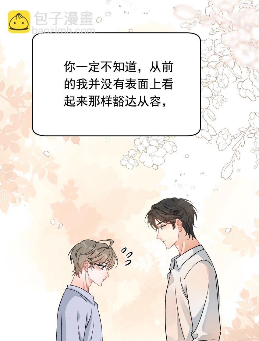 121 哥哥，留下来好不好！-第128话