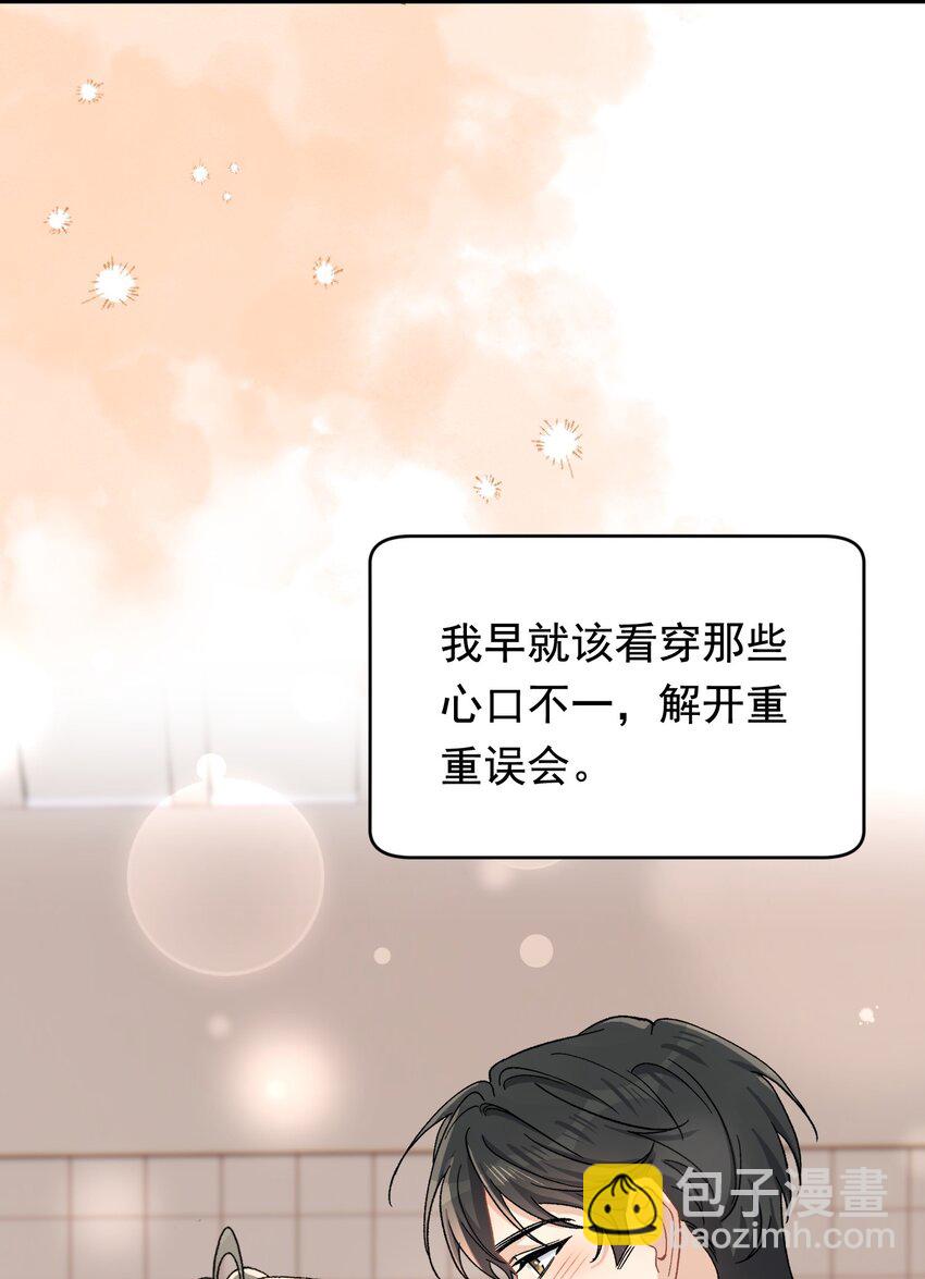 121 哥哥，留下来好不好！-第128话