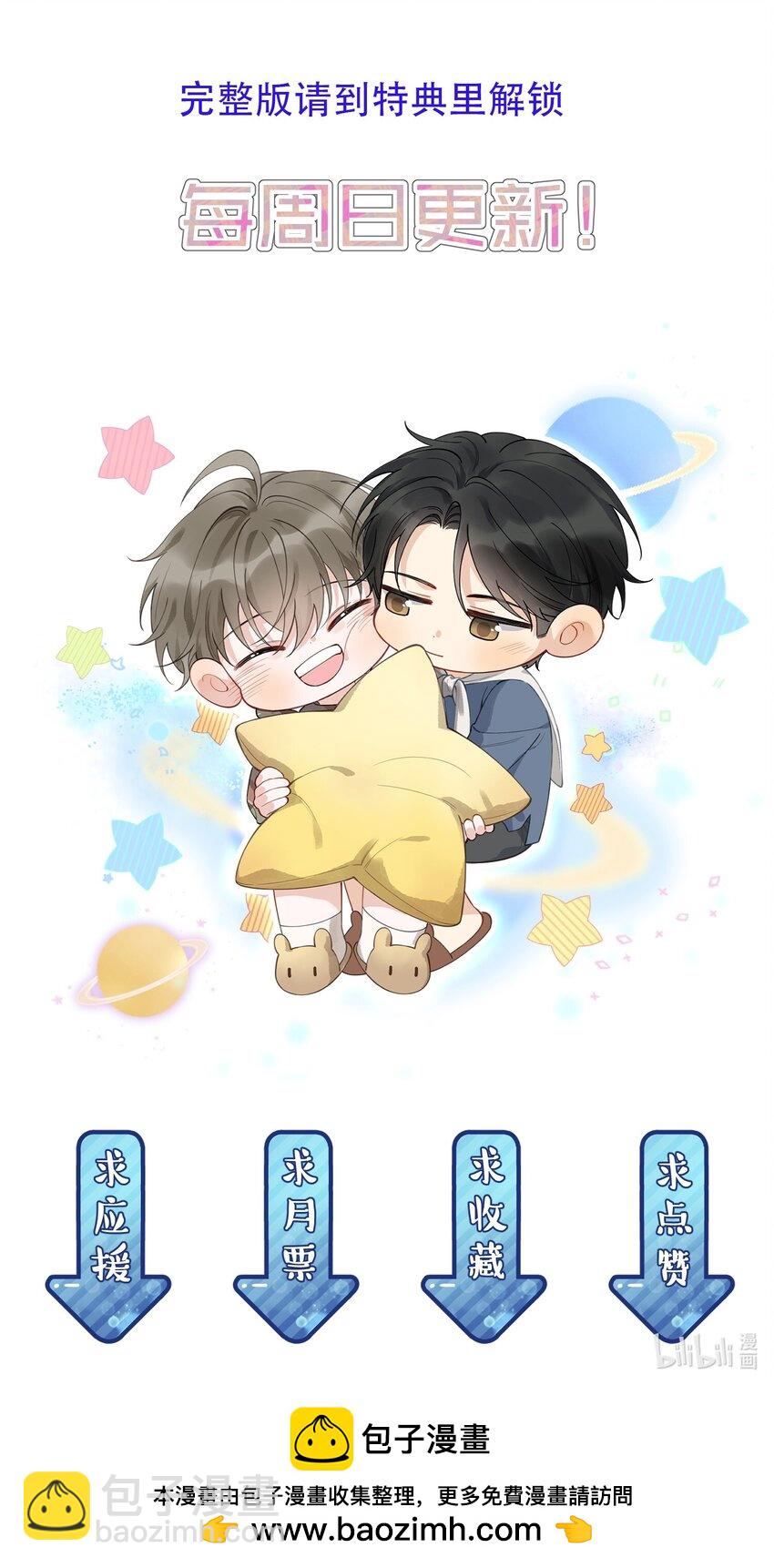 121 哥哥，留下来好不好！-第128话