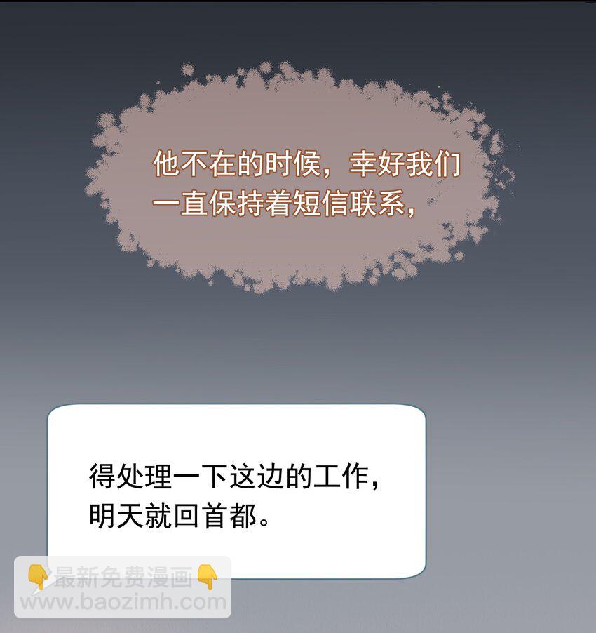 121 哥哥，留下来好不好！-第128话