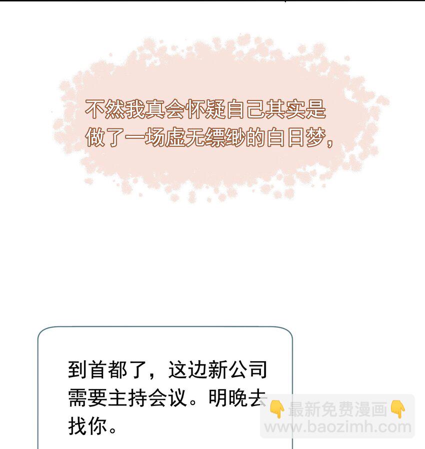 121 哥哥，留下来好不好！-第128话