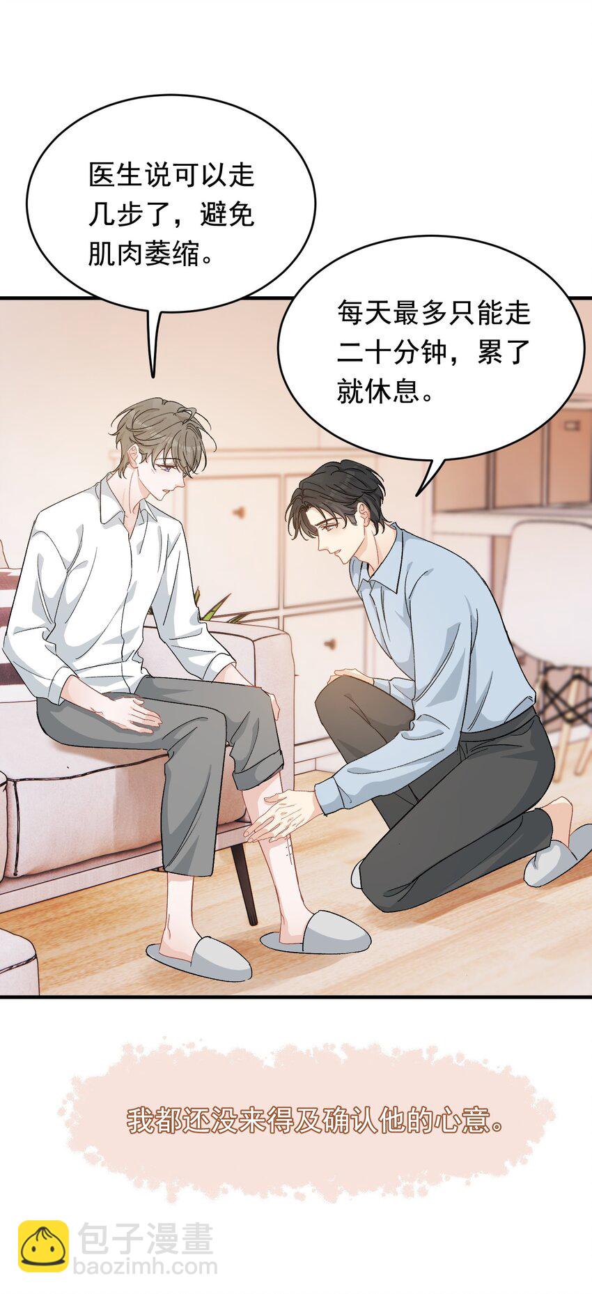 121 哥哥，留下来好不好！-第128话