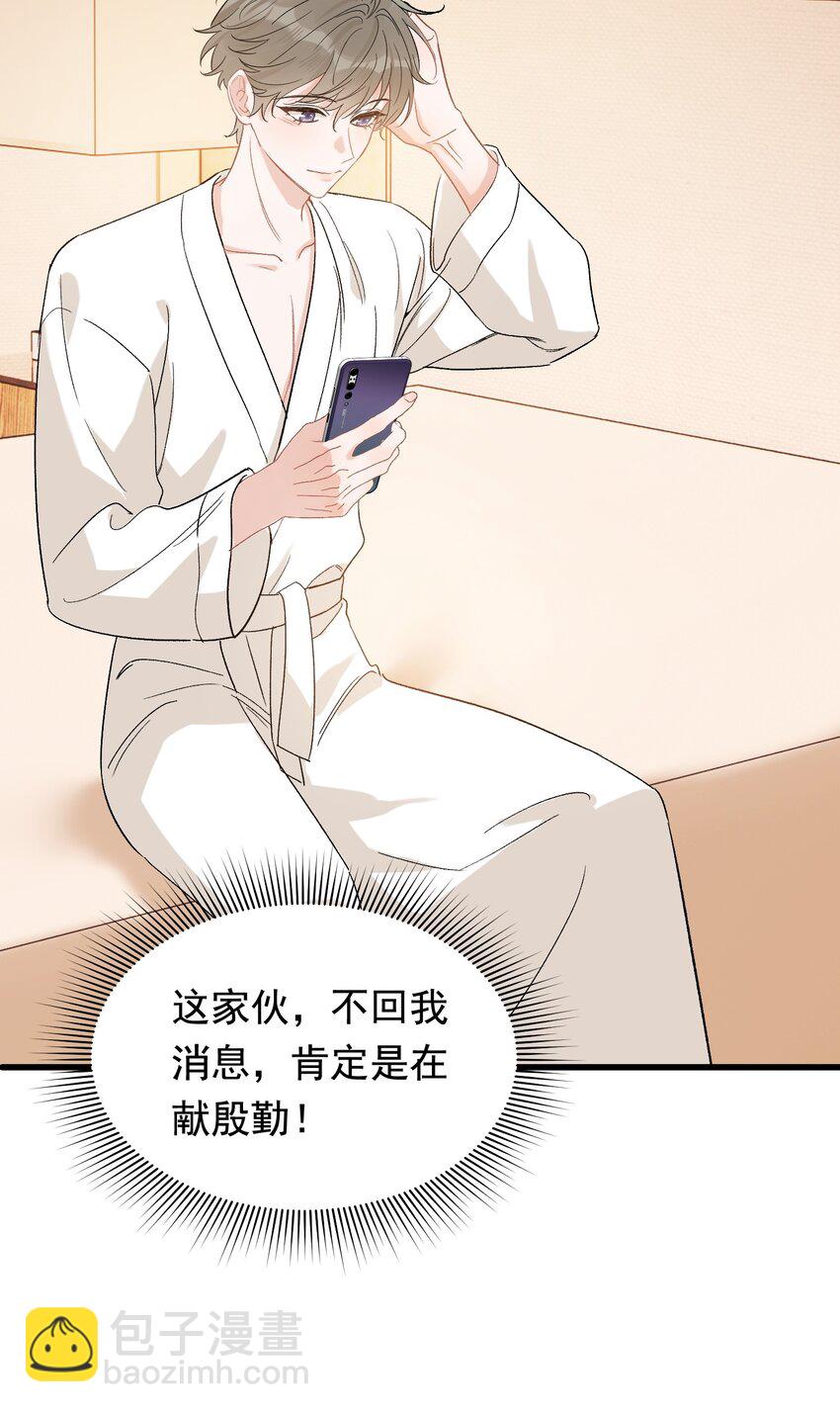 123 哥哥的腿没坏就好！-第130话