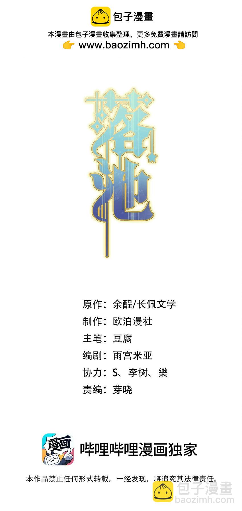 123 哥哥的腿没坏就好！-第130话