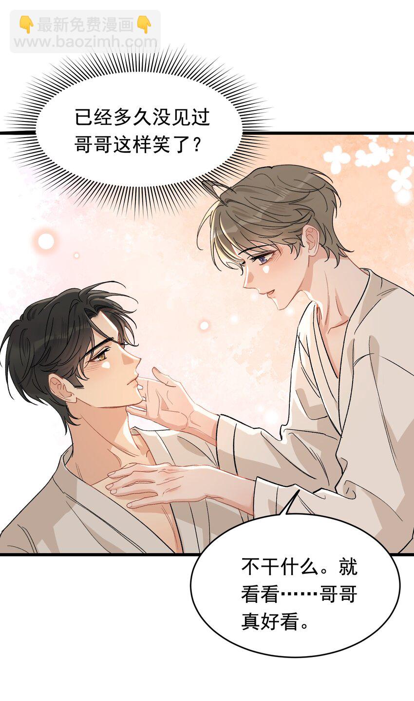 123 哥哥的腿没坏就好！-第130话