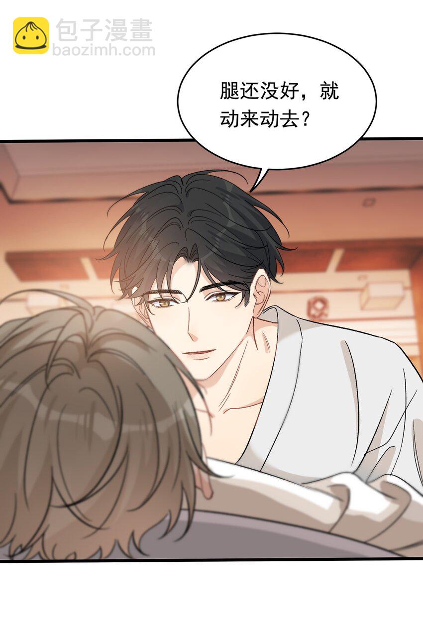 123 哥哥的腿没坏就好！-第130话