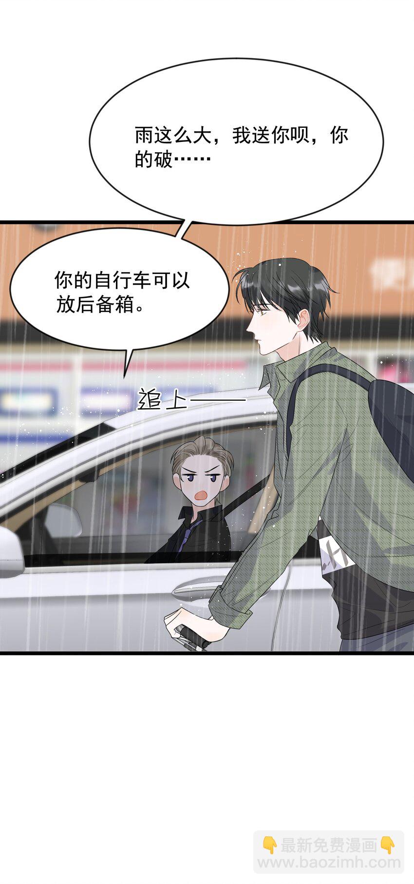 014 一定要追到你！-第14话