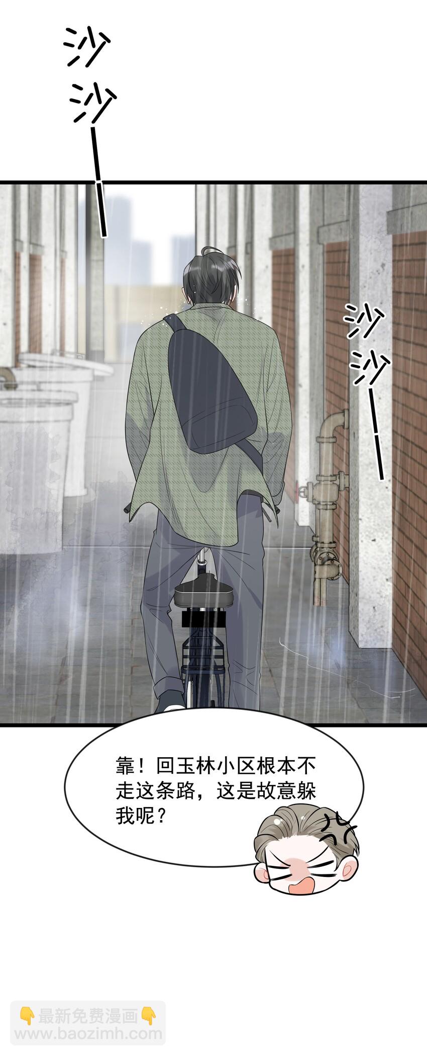 014 一定要追到你！-第14话