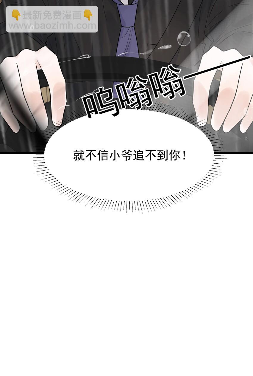 014 一定要追到你！-第14话