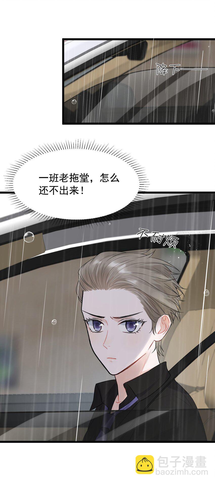 014 一定要追到你！-第14话