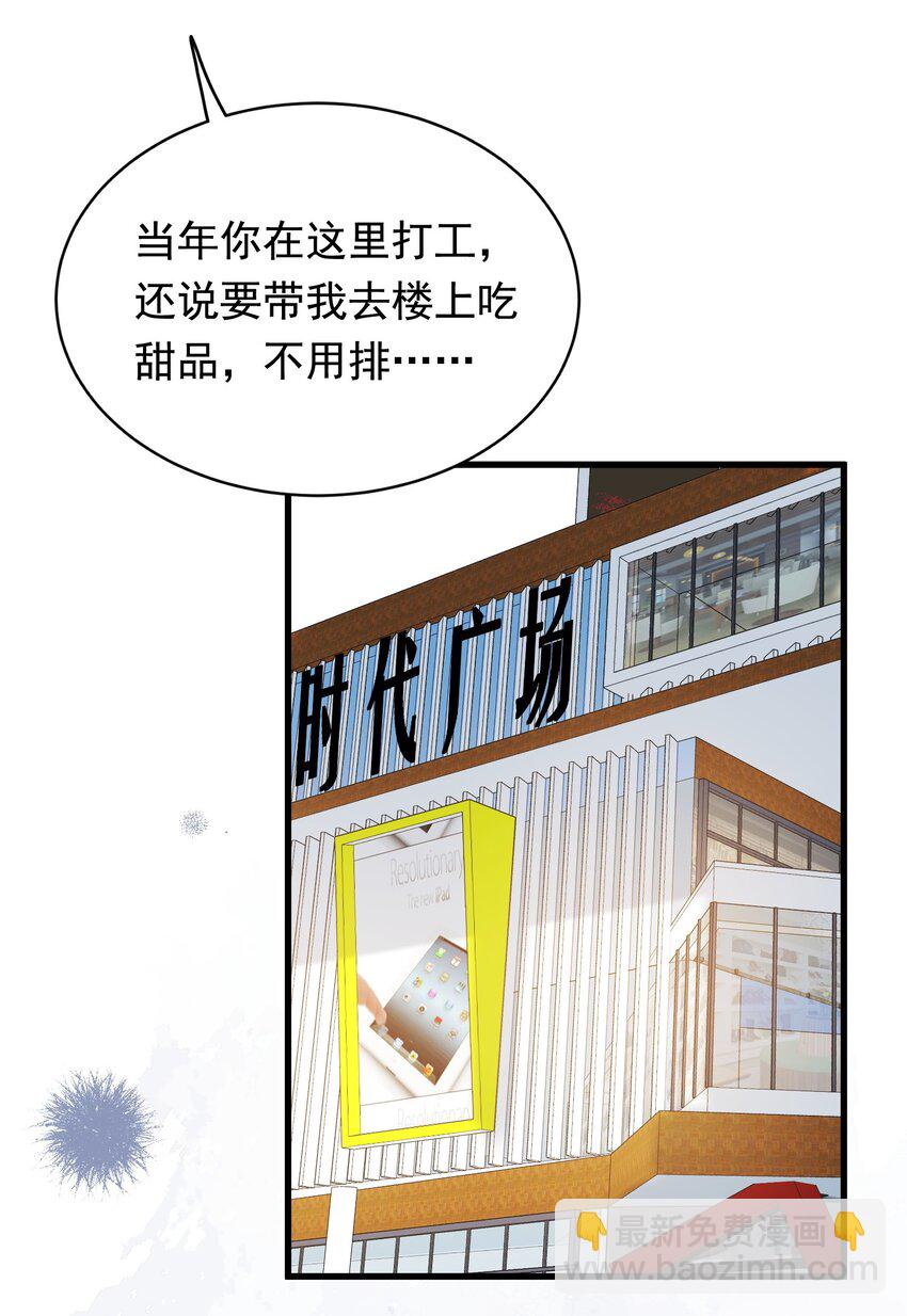 125 没有先来后到！-第132话