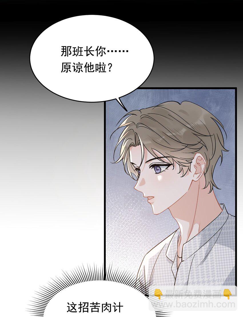 125 没有先来后到！-第132话