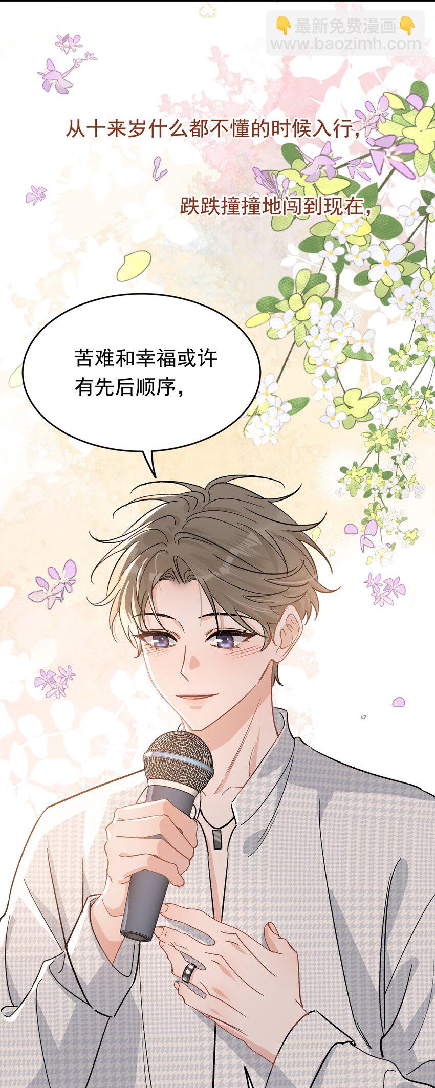 125 没有先来后到！-第132话