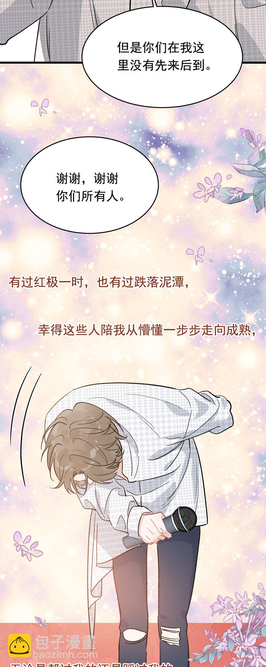 125 没有先来后到！-第132话