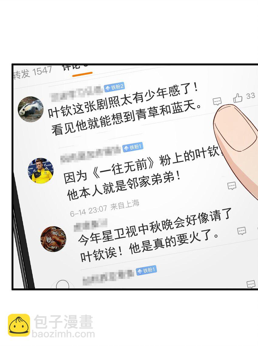 125 没有先来后到！-第132话