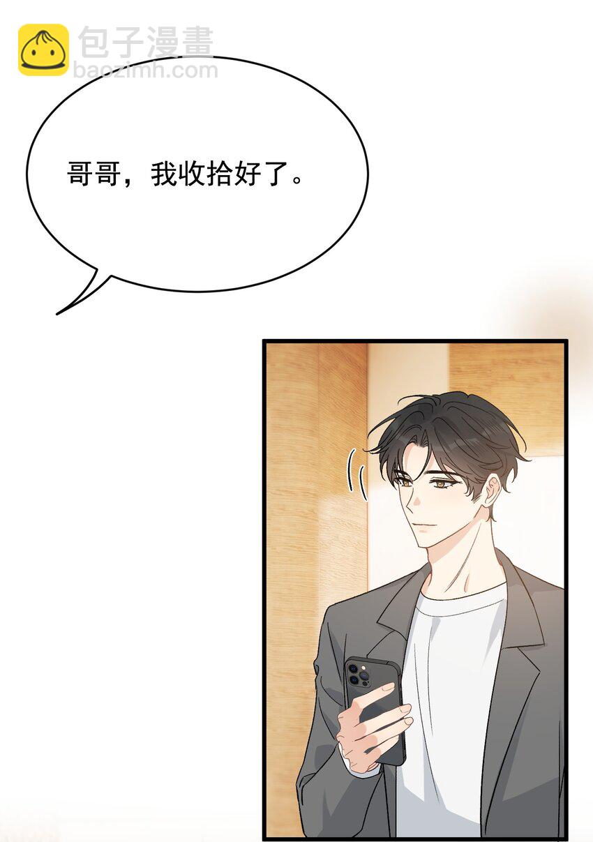 125 没有先来后到！-第132话