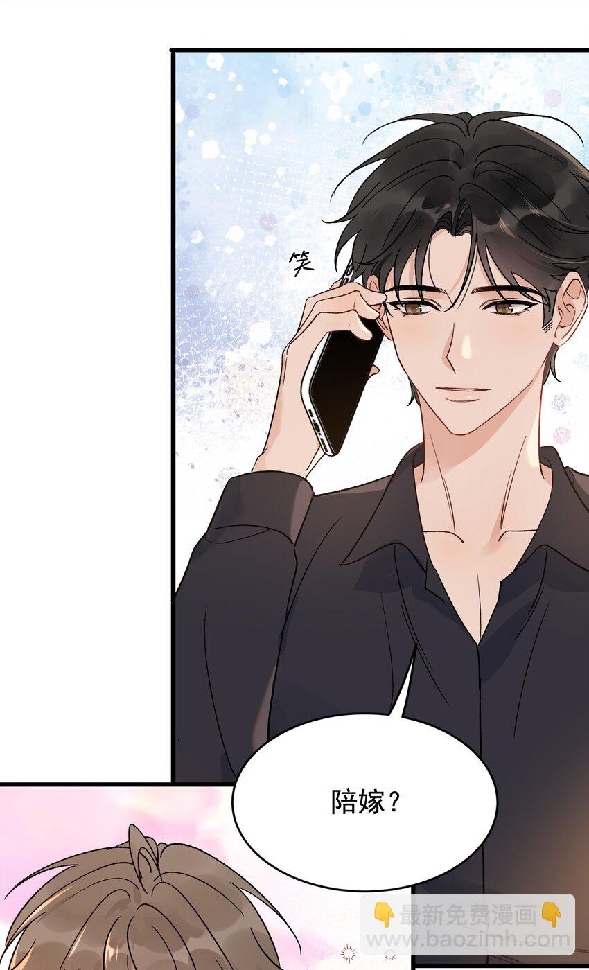 127 陪嫁？-第134话