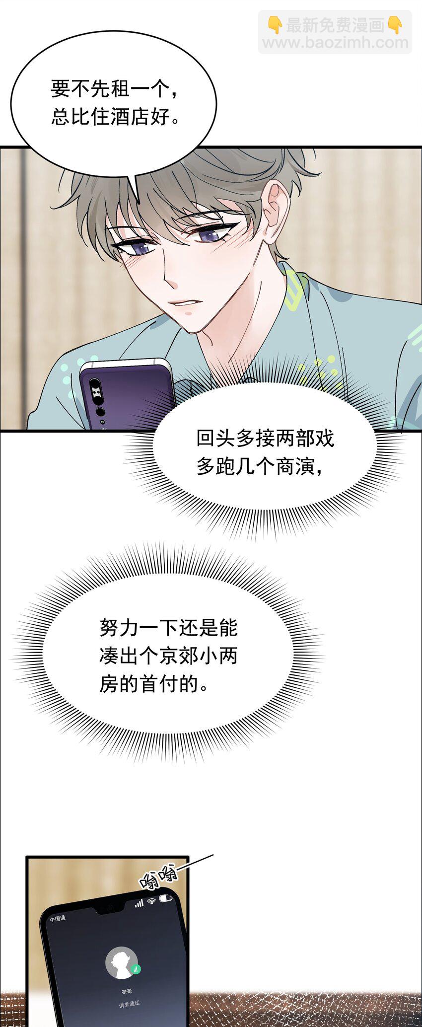 127 陪嫁？-第134话
