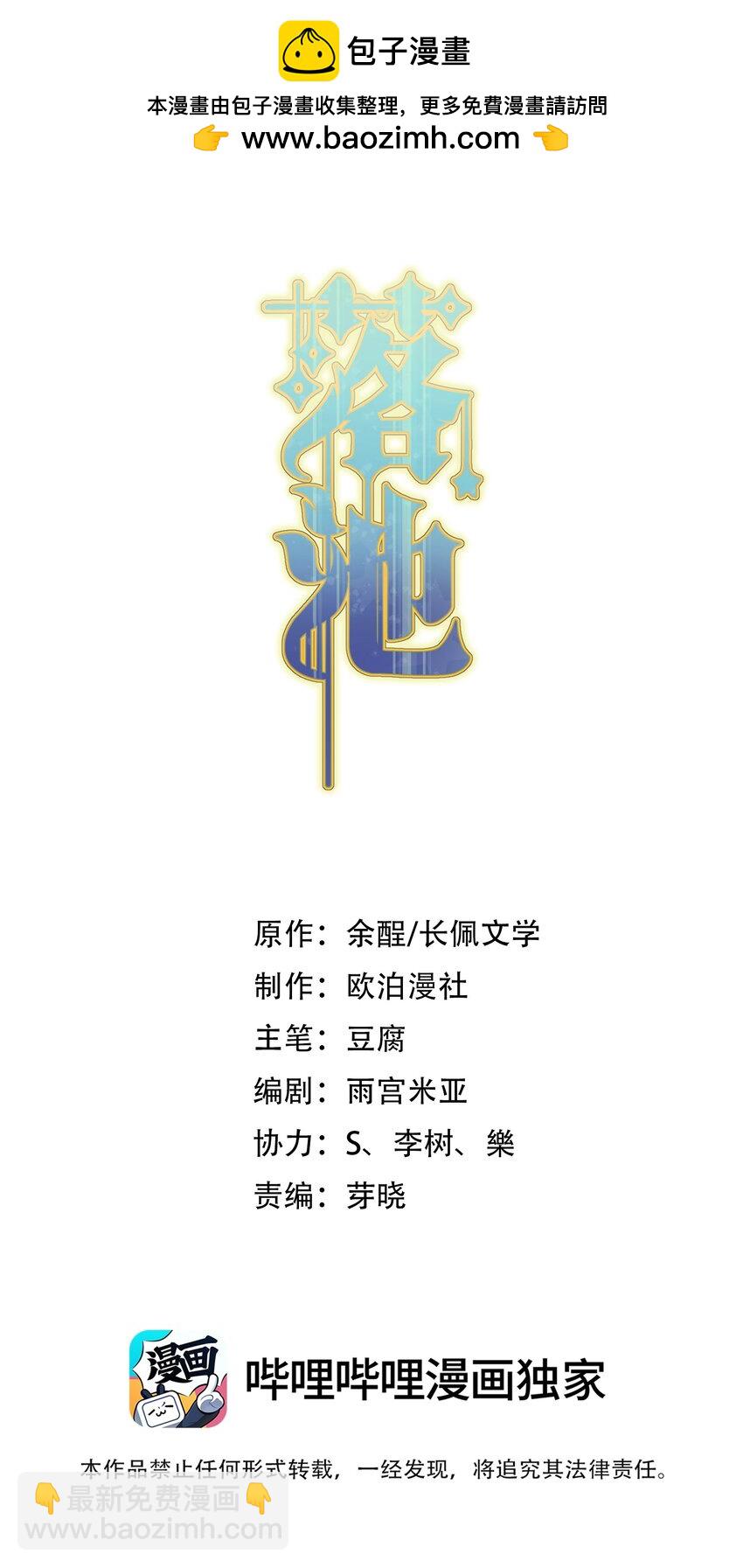 129 你还说过要结婚，不许骗我了！-第136话
