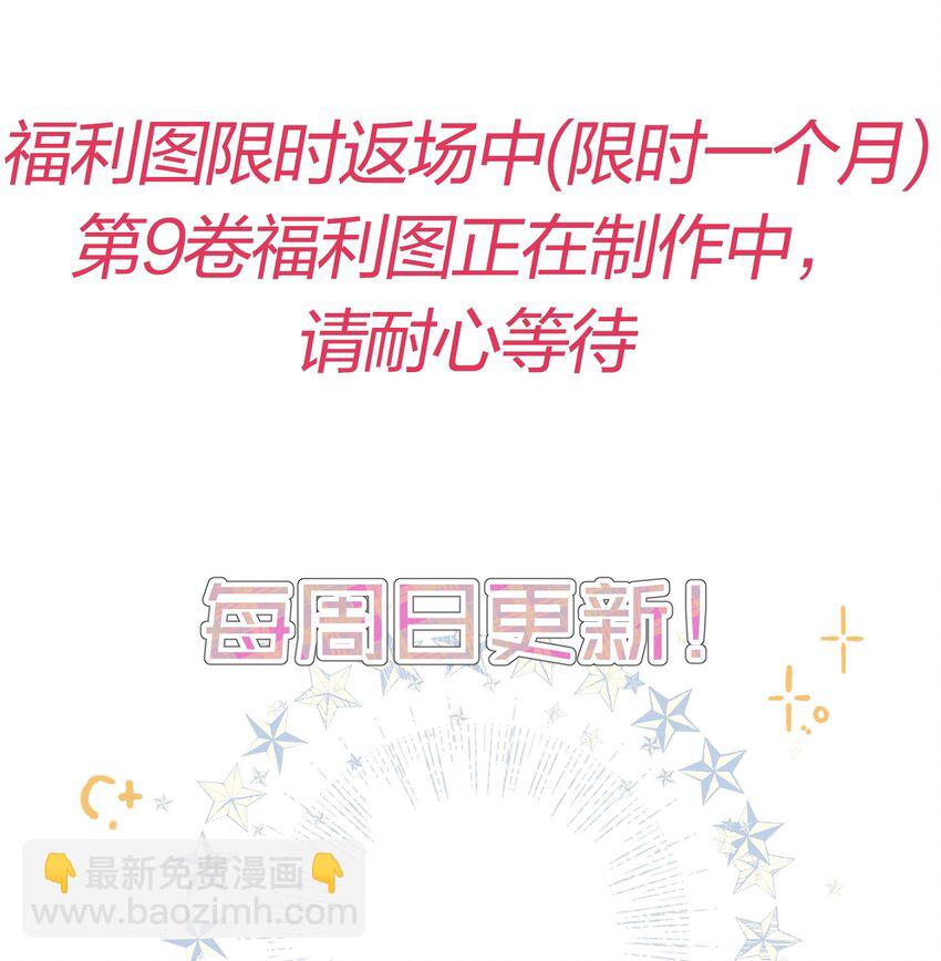 129 你还说过要结婚，不许骗我了！-第136话
