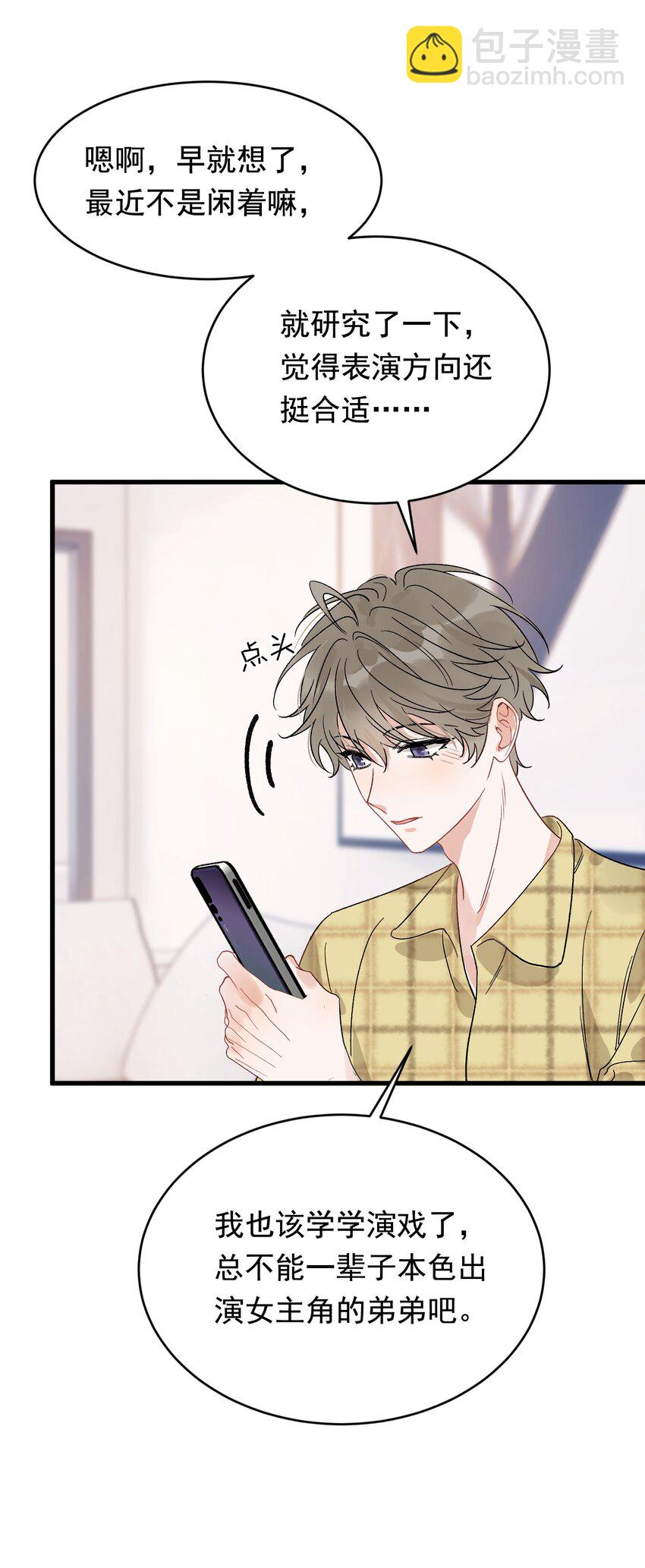 131 我养你啊！(1/2)-第138话