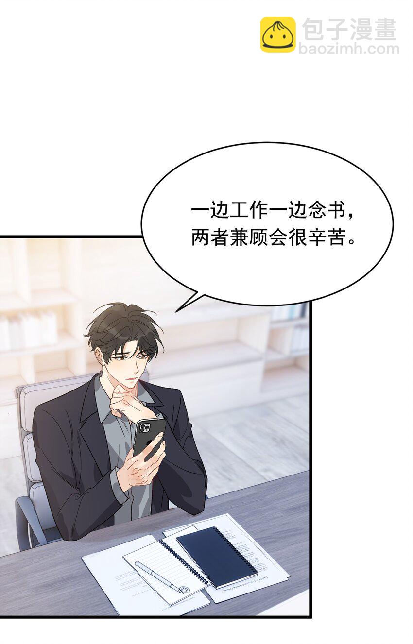 131 我养你啊！(1/2)-第138话