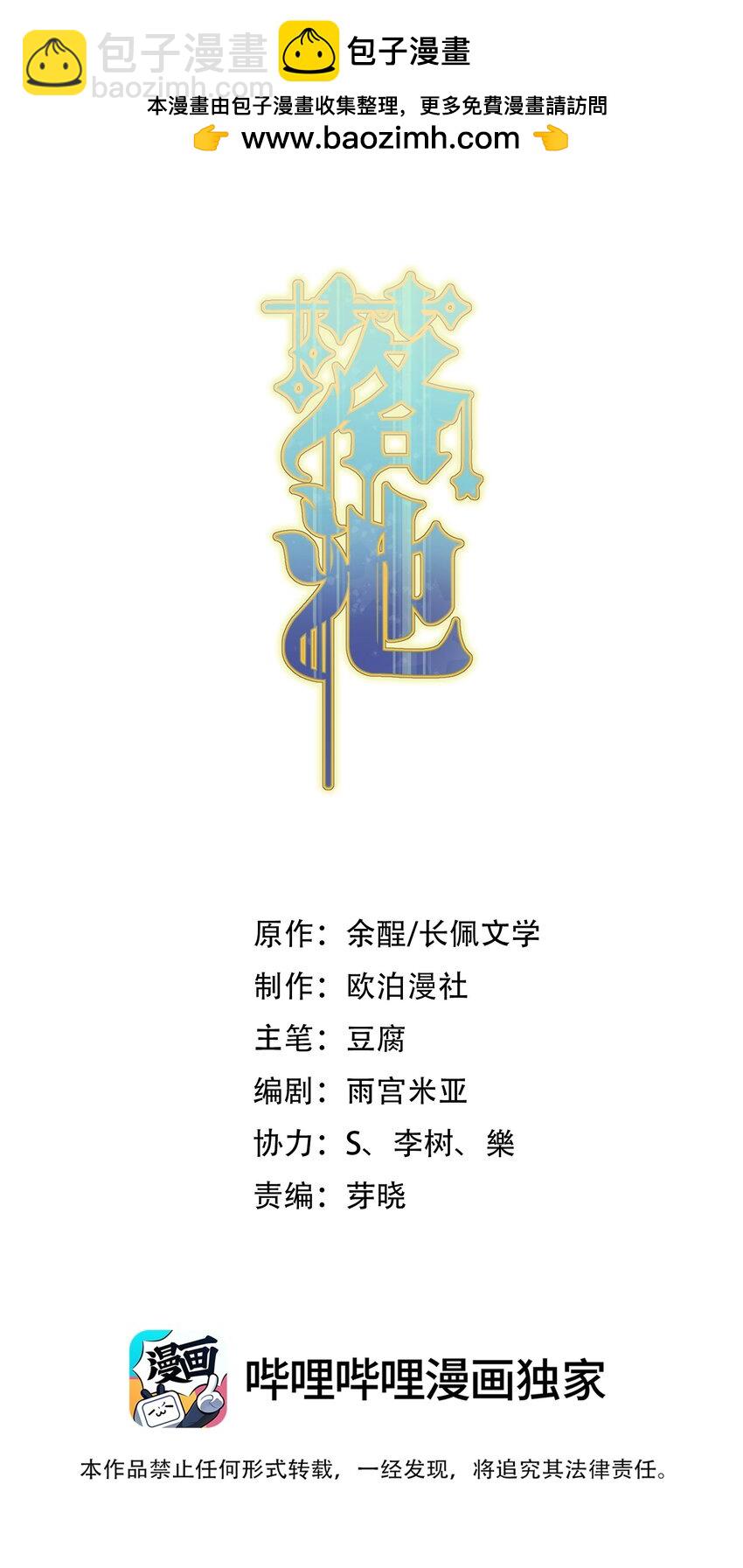 131 我养你啊！(1/2)-第138话