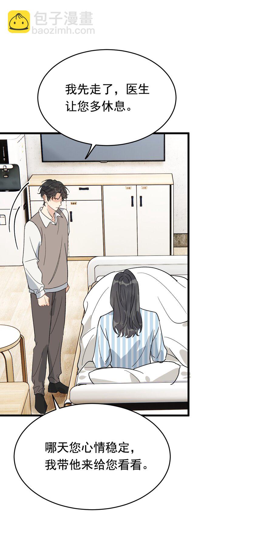 131 我养你啊！(1/2)-第138话