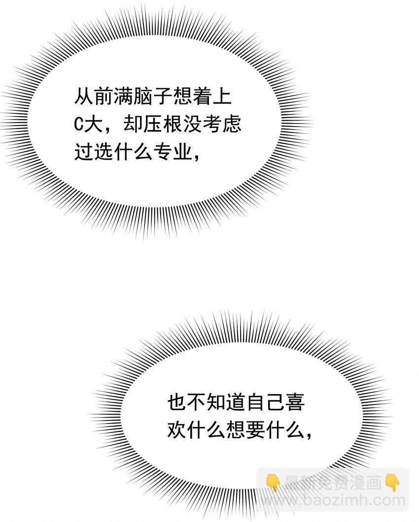 131 我养你啊！(1/2)-第138话