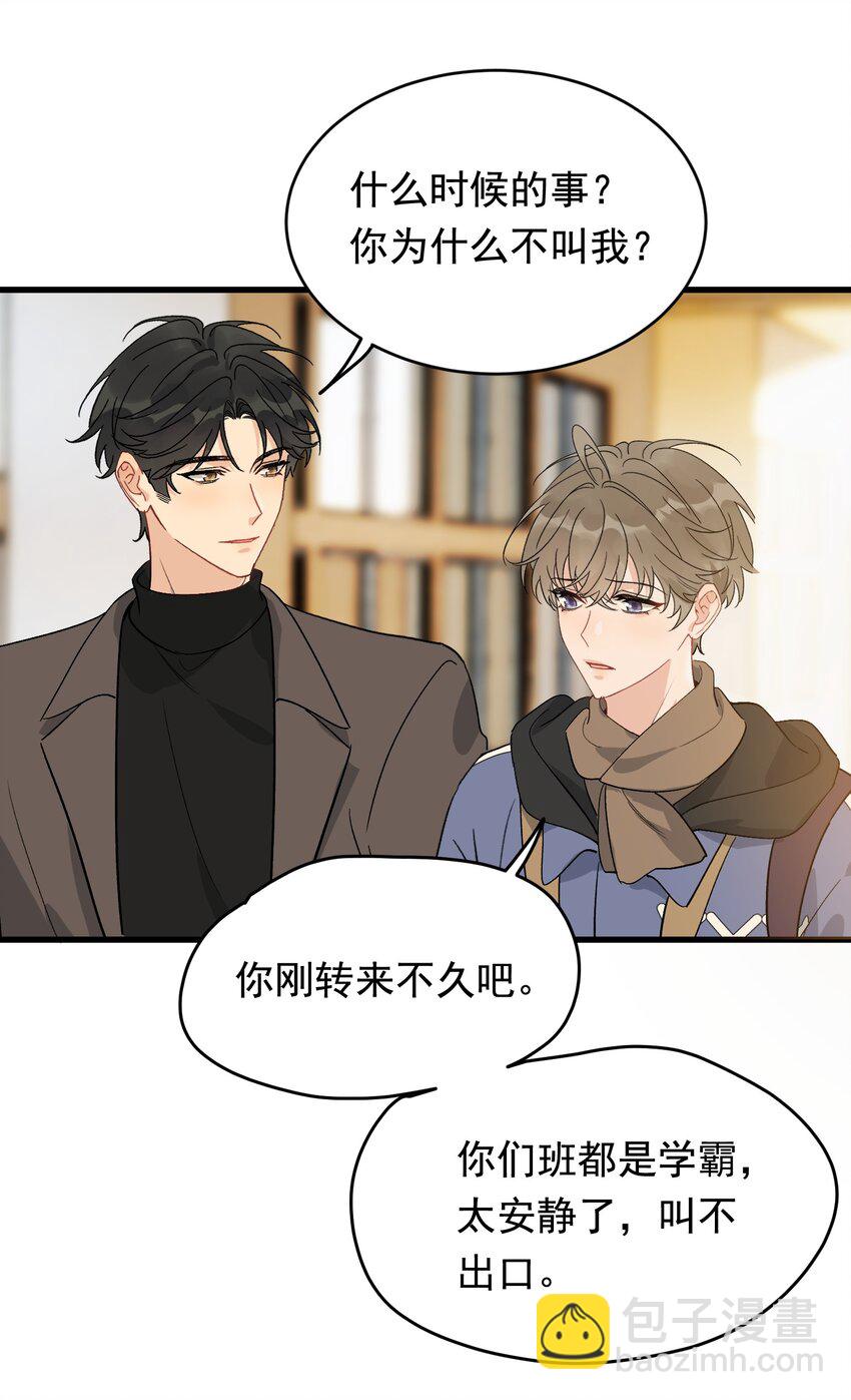 133 情人节礼物！-第140话