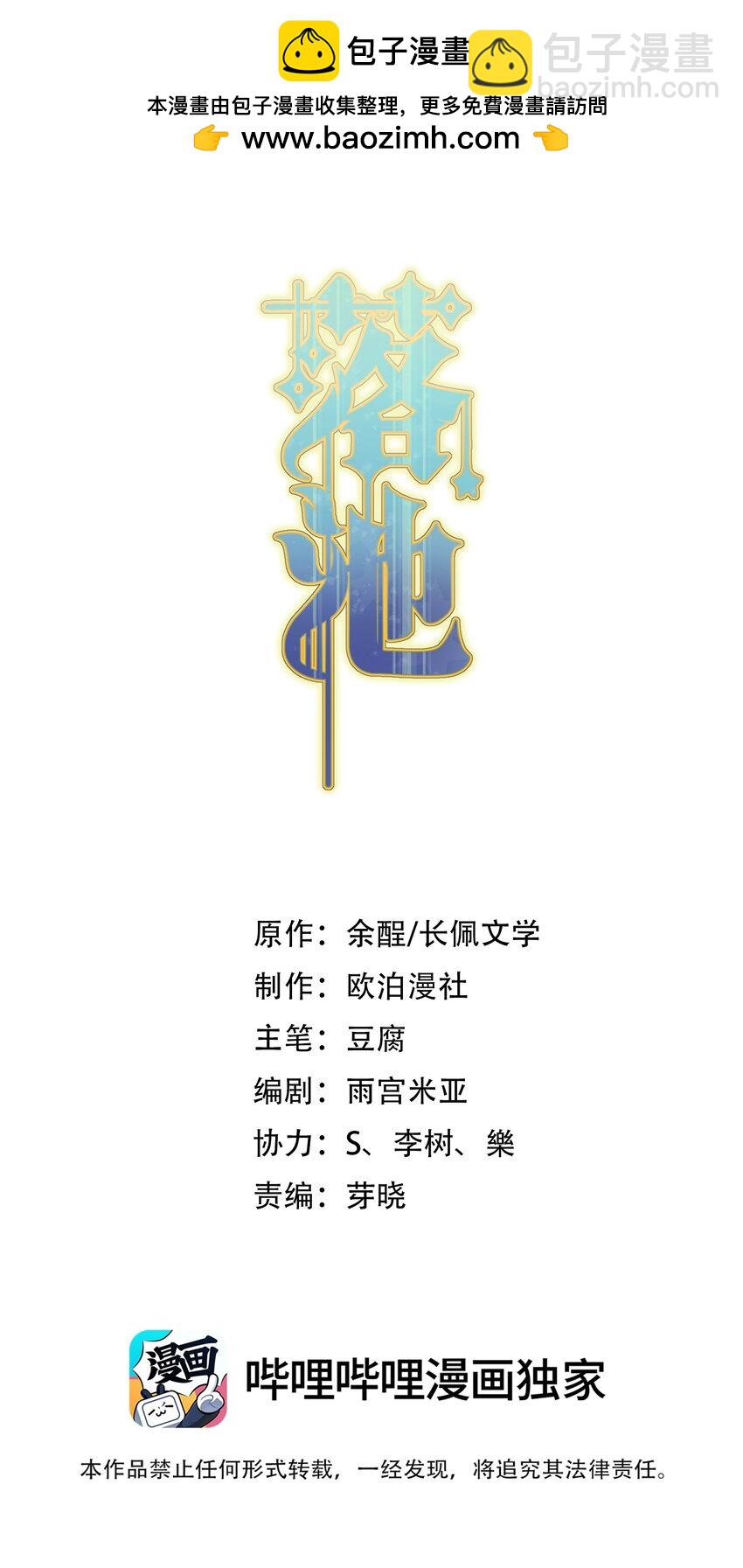 133 情人节礼物！-第140话